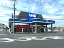 AOKI(アオキ) 宇都宮店まで1433m ハーベスト・ガーデン Ｂ
