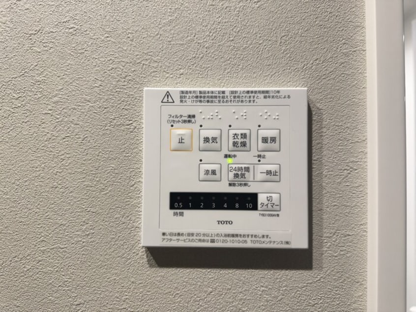 浴室乾燥換気扇 TORISIAS東宿郷