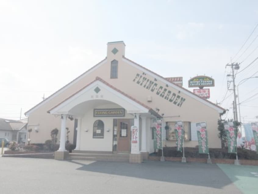 フライングガーデン 若松原店(その他飲食（ファミレスなど）)まで1249m スクウェア･ヒル Ｅ