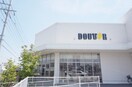 ドトールコーヒーショップ ビッグワンTSUTAYA宇都宮南店(カフェ)まで598m モンテベール Ⅱ