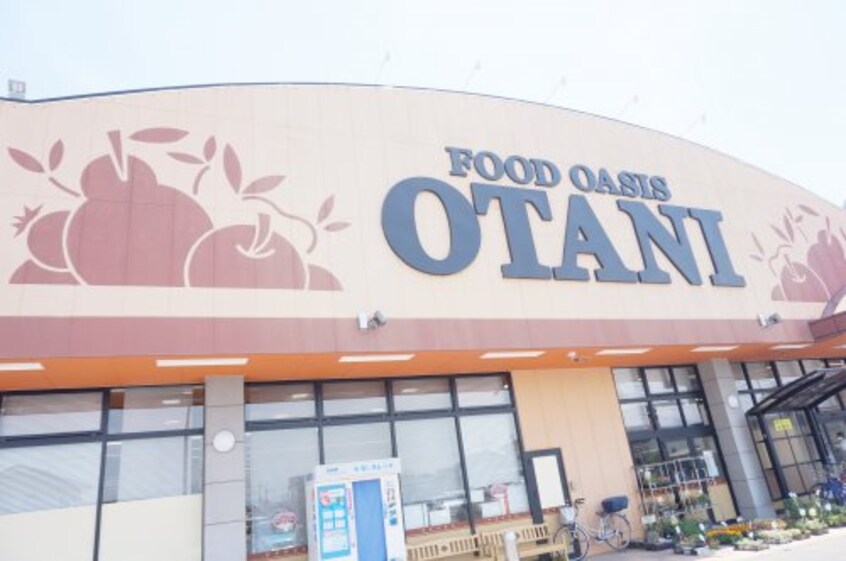 フードオアシスOTANI(オータニ) 五代店(スーパー)まで405m モンテベール Ⅱ