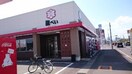 魚べい平松本町店（1299ｍ） エスポワール海都 Ｂ