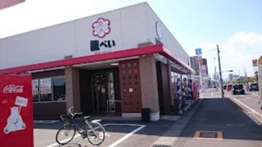 魚べい平松本町店（1299ｍ） エスポワール海都 Ｂ