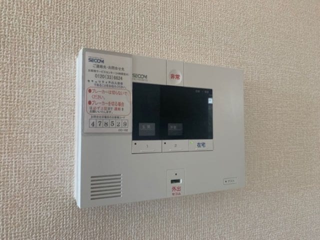 ホームセキュリティ ブルーム