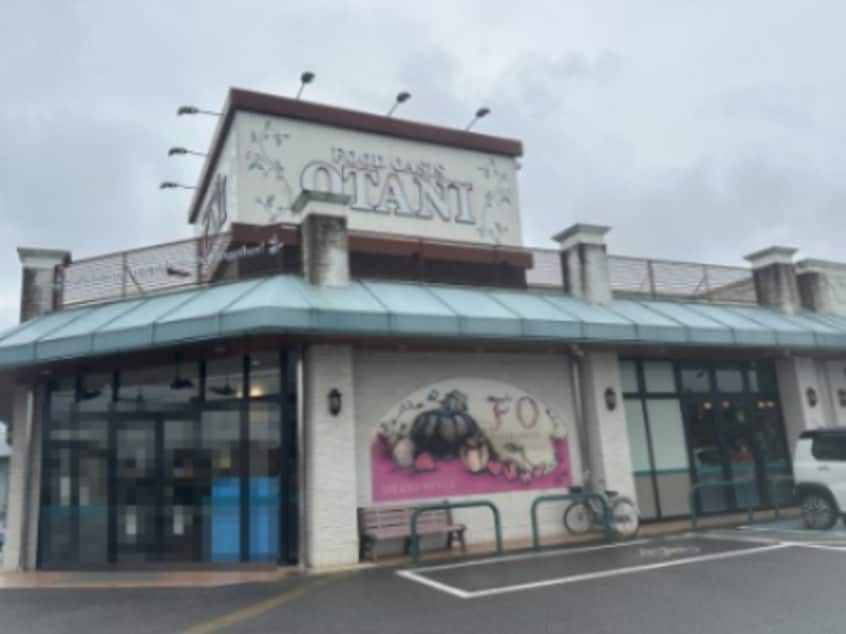 フードオアシスOTANI(オータニ) 明保店(スーパー)まで1586m ブルーム