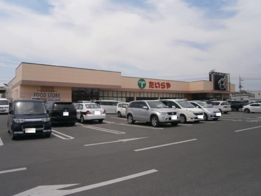 たいらや川田店（176ｍ） ＭＫ14 Ａ