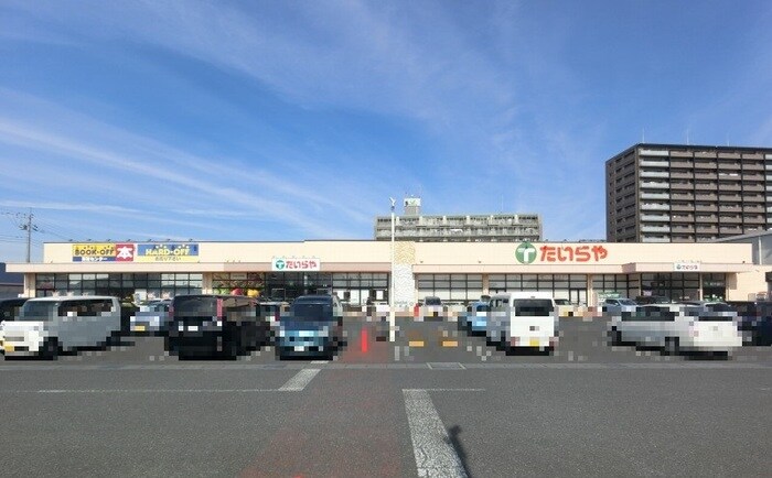 たいらや今泉新町店 ヴィルドミール中今泉