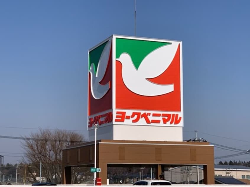 ヨークベニマル御幸ヶ原店（1889m） プライムステージ