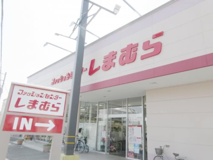 ファッションセンターしまむら東簗瀬店(ショッピングセンター/アウトレットモール)まで681m Pastel Villa