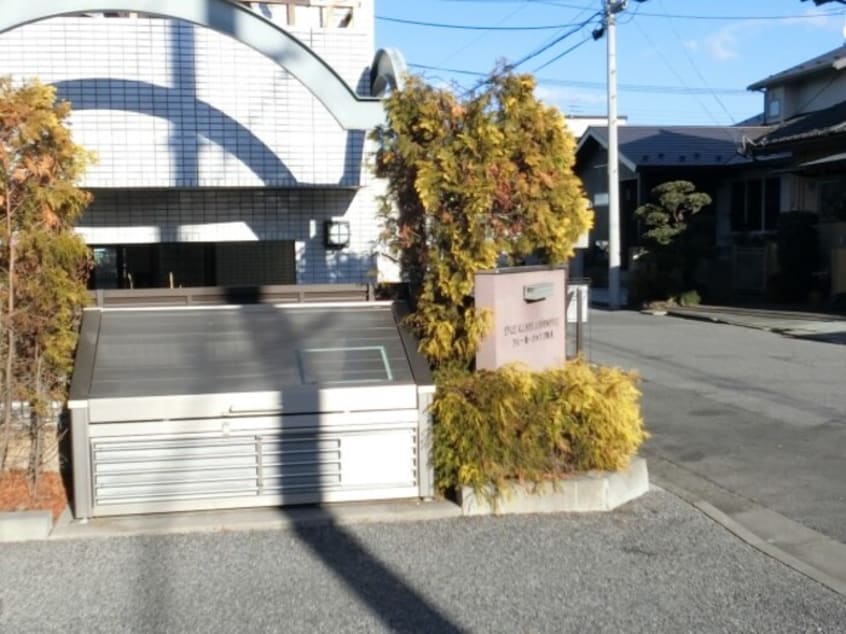 物件入り口・敷地内ごみステーション有り クレール シャンブル Ⅱ