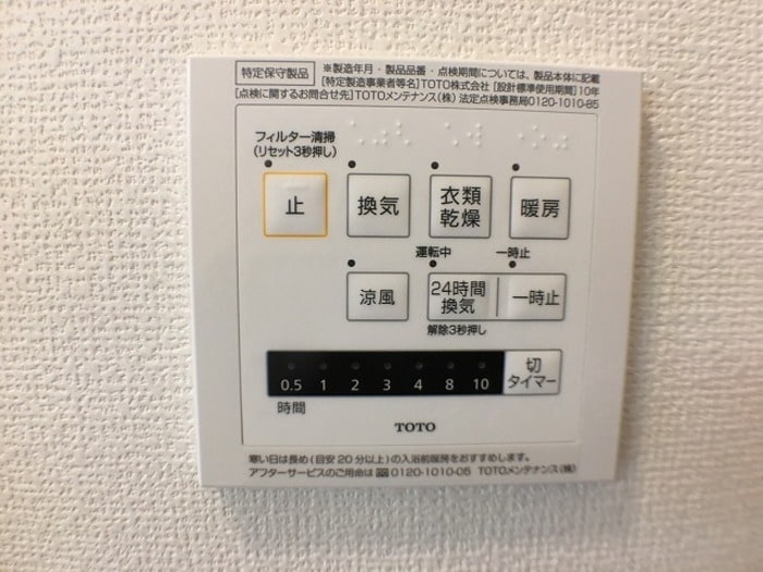 換気暖房乾燥機付浴室 ラ・サンテ Ａ