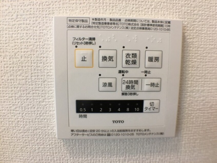 換気暖房乾燥機付浴室 ラ・サンテ Ａ