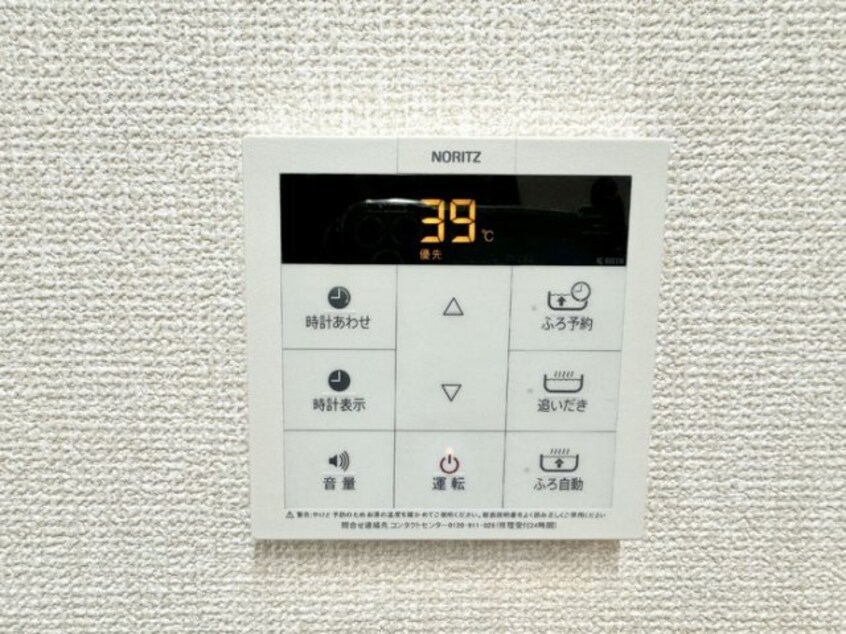 追い炊き機能 グランヒルズ