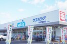 ウエルシア宇都宮戸祭元町店(ドラッグストア)まで638m ドミール星が丘