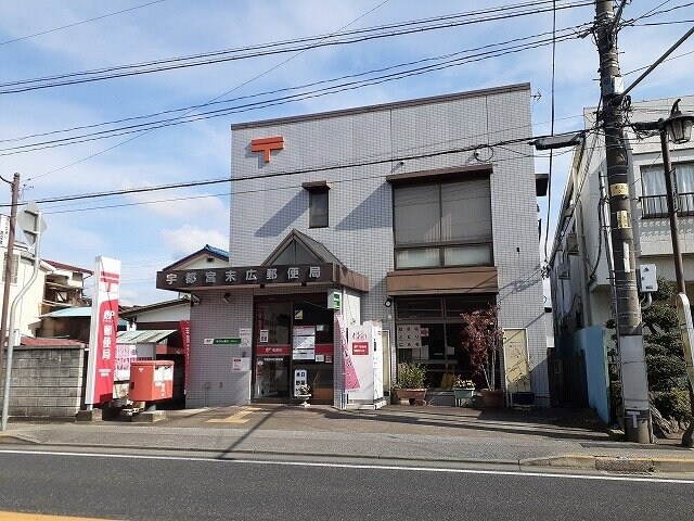 宇都宮末広郵便局まで650m ピープル８