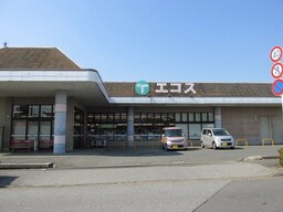 エコス二宮店まで340m