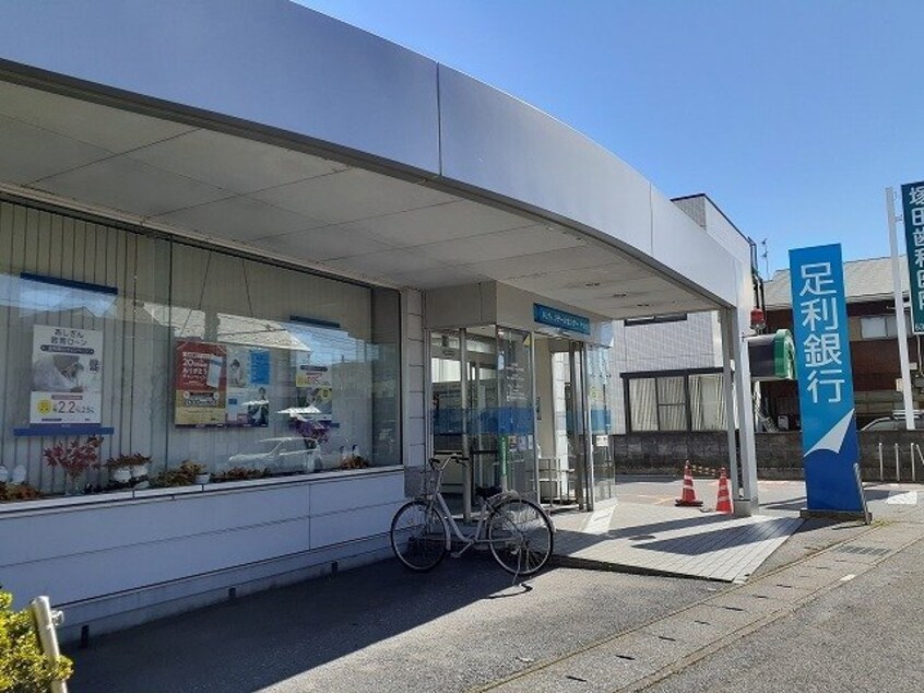 足利銀行やなぜ出張所まで500m プリムローズ