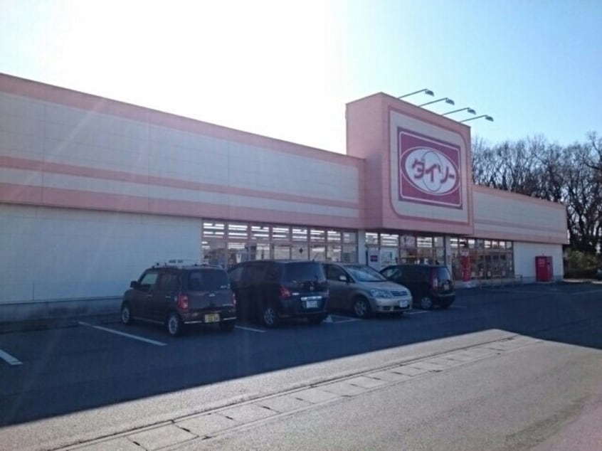 ダイソー 上三川店まで1100m サンライト