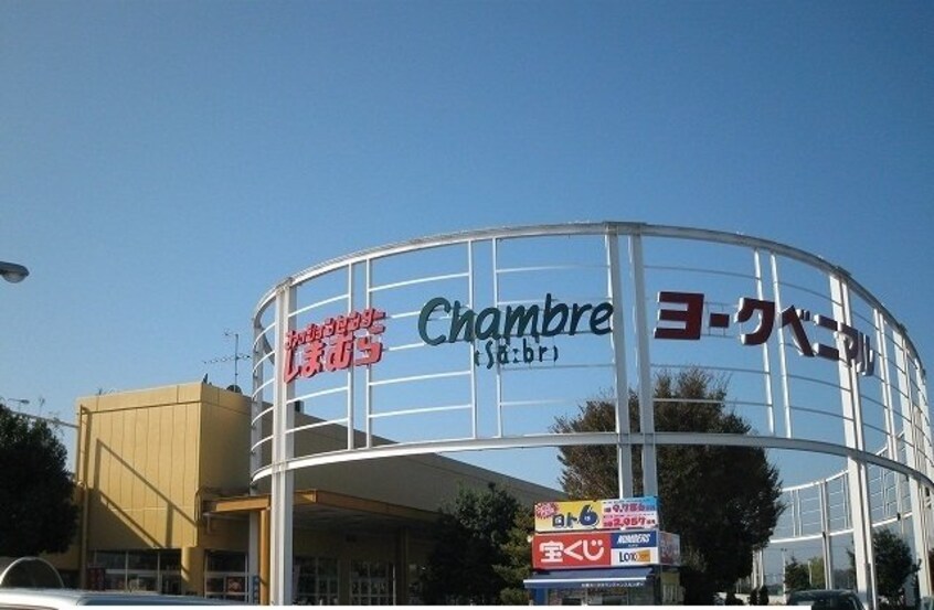 ヨークタウン石橋まで1600m ヒルサイド・ブローテＡ