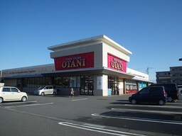 オータニまで1200m