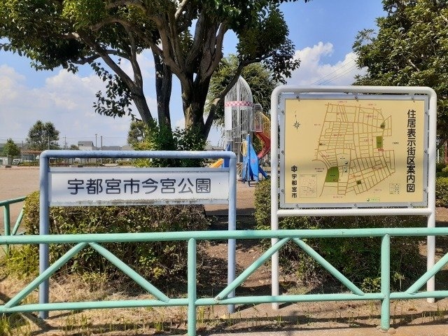 今宮公園まで180m ワールドプレイスＢ