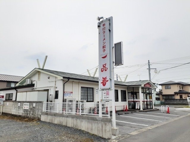 一品香今宮店まで80m ワールドプレイスＢ