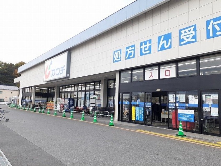 カワチ薬品三の沢店まで850m フォレスタ
