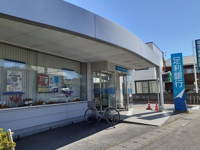 足利銀行やなぜ出張所まで600m サウスパークⅡ