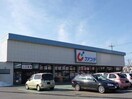 カワチ真岡西新店まで710m サンライト・カワサキＡ