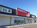 ツルハドラッグ宇都宮岩曽店まで2000m ル・ボヌール