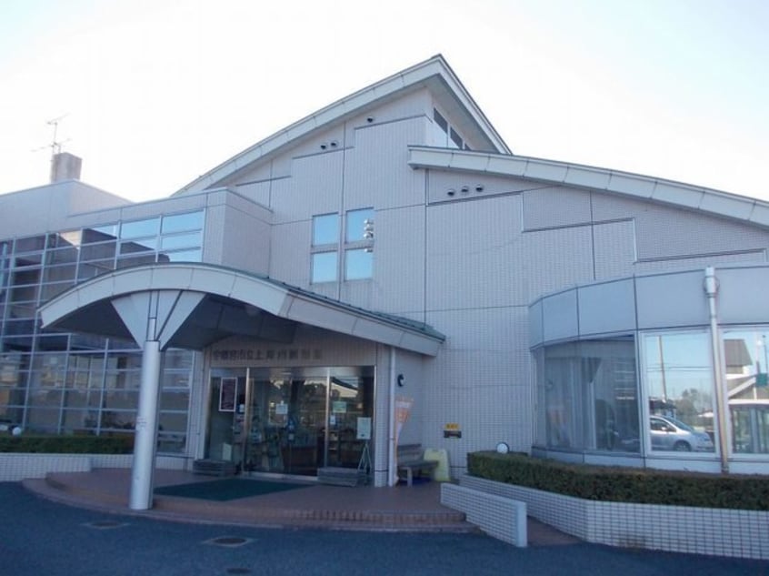 宇都宮市立上河内図書館まで700m ＲＡＩＮＢＯＷＶＩＥＷ　ＮＥＯ