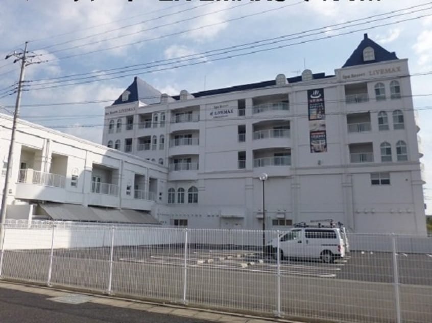 スパリゾートＬＩＶＥＭＡＸまで530m ピュア・ブリーゼ