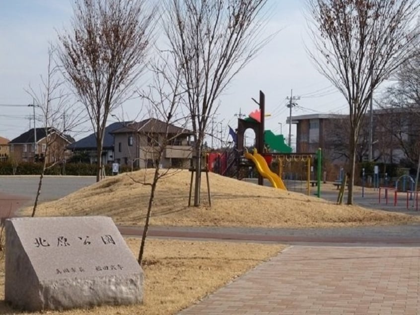 北原公園まで500m ピュア・ブリーゼ