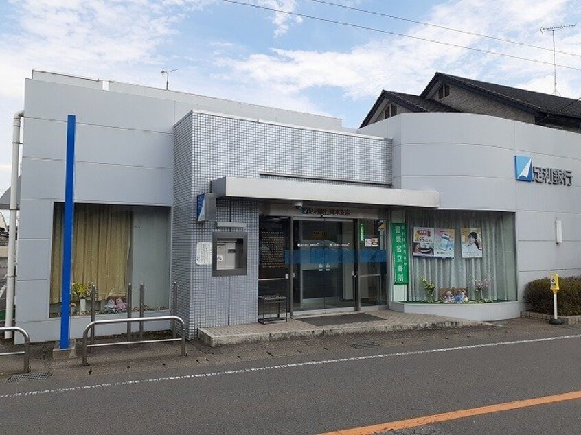 足利銀行岡本支店まで650m メゾンド・デニムＡ