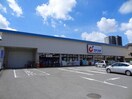 カワチ薬品今泉店まで550m メゾンユートピア３