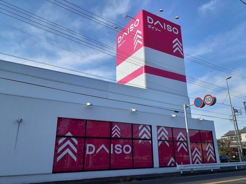 ダイソー＆アオヤマ宇都宮雀宮店まで550m ルミノーザ