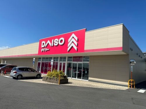 ダイソー　アクロスプラザ宝木店 1296m グラン カナル