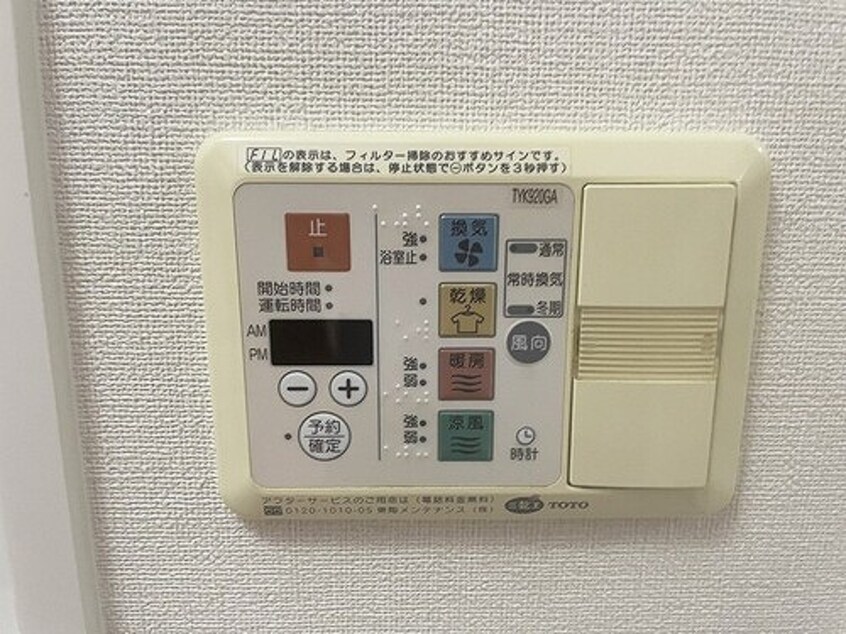 浴室乾燥機 サーパス錦三丁目