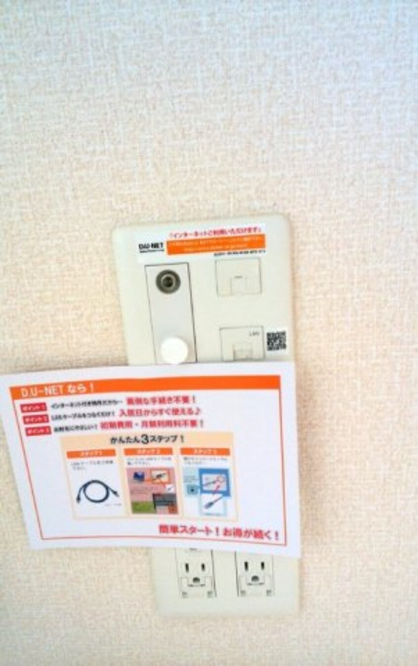 D.U-NET ルミエール陽南