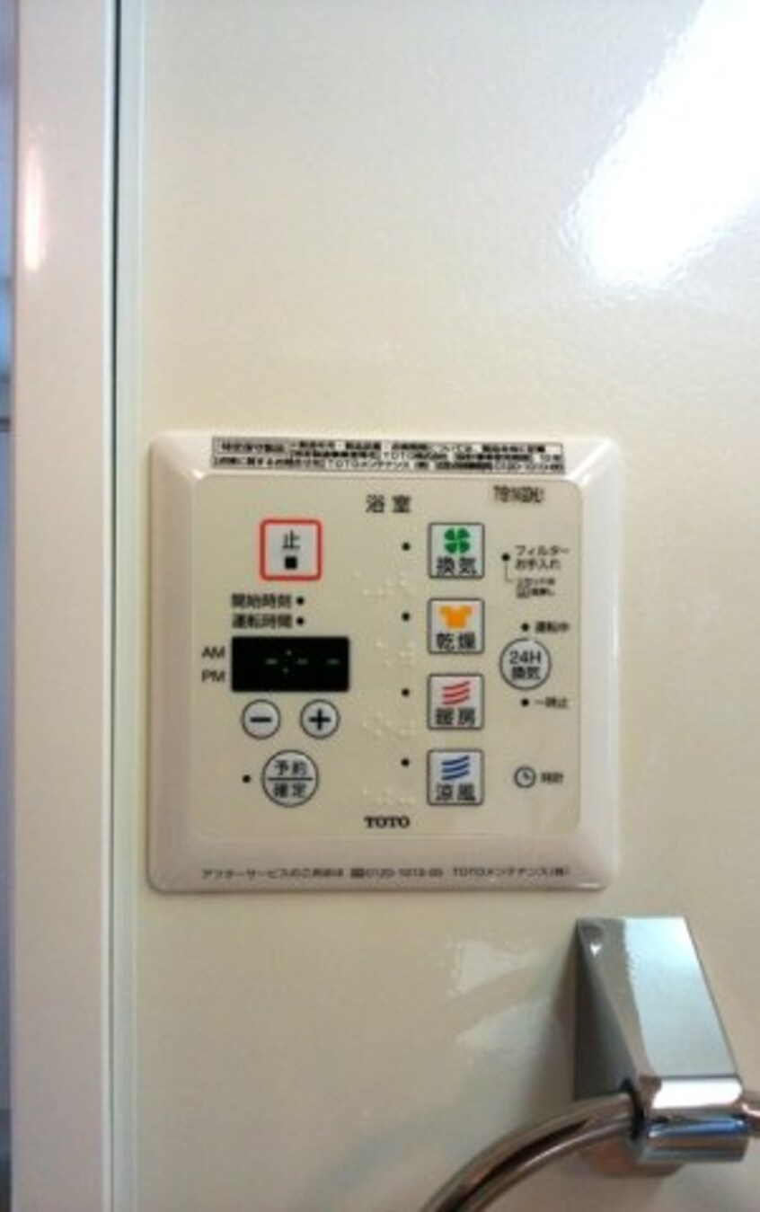 浴室換気乾燥機 ルミエール陽南