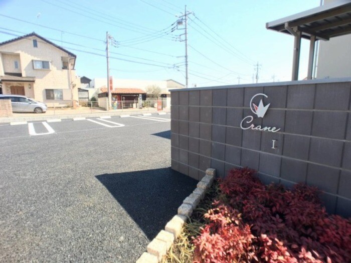 エントランス クレインⅠ