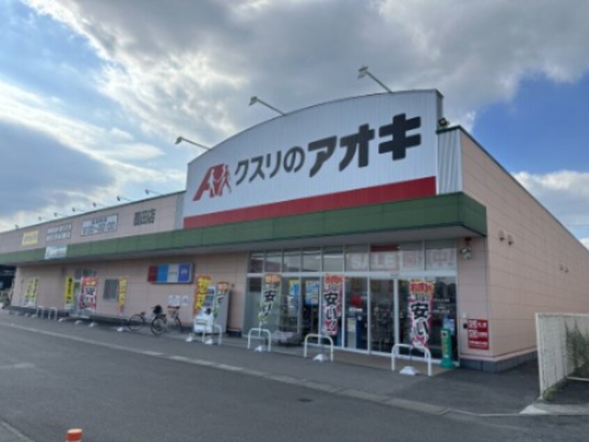 クスリのアオキ鶴田薬局(ドラッグストア)まで516m コーポセブン Ａ