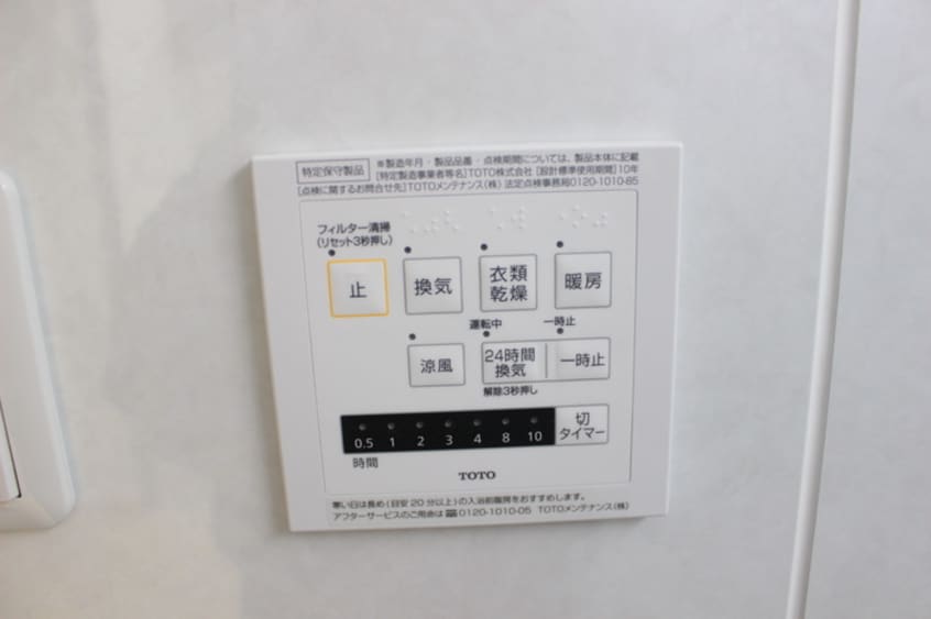 浴室換気乾燥機 ＣＲＥＡ元今泉