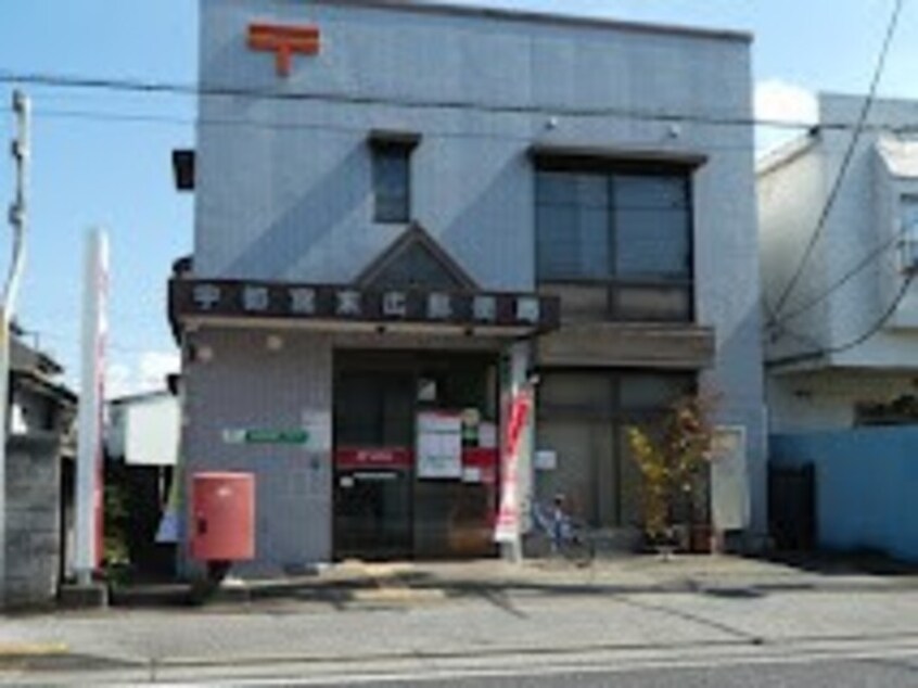 宇都宮末広郵便局（1057ｍ） アンバサダーヒルズ Ｃ