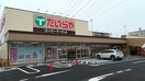 たいらや城東店（487ｍ） TORISIAS宿郷