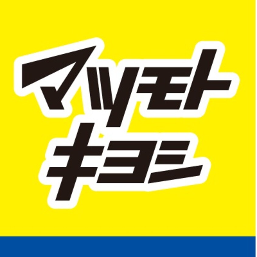 マツモトキヨシ ドラッグストア 宇都宮雀の宮店(ドラッグストア)まで94m 宇都宮テックハイツ Ａ