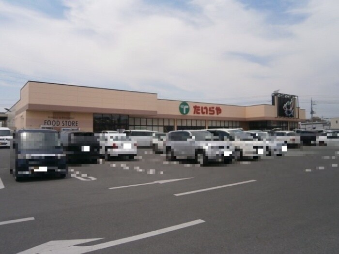 たいらや川田店（540ｍ） エスポワール川田 Ｂ