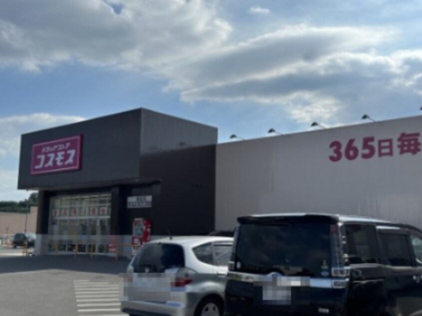 ディスカウント ドラッグコスモス 鶴田店(ドラッグストア)まで955m ラスリーズ
