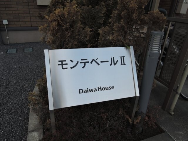 エントランス 東北本線<宇都宮線>/雀宮駅 徒歩19分 2階 築17年