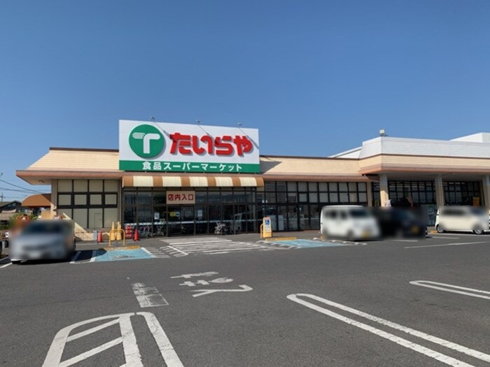 たいらや岡本店（610ｍ） ロイヤルビュー